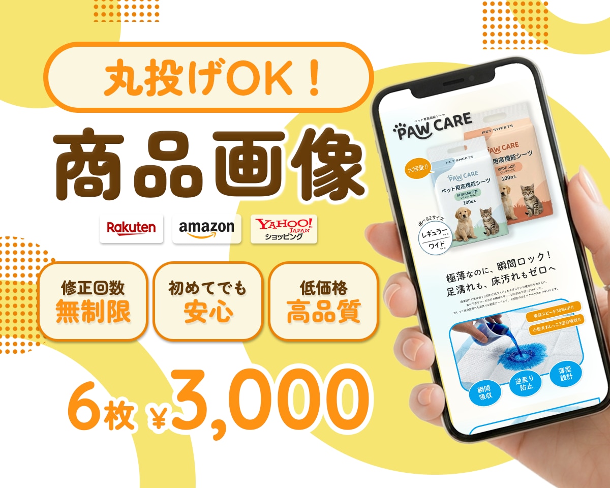 3名様限定‼️クリックされる商品画像を制作します 丸投げOK！パッと見てわかりやすく集客率UPに繋げます！ イメージ1