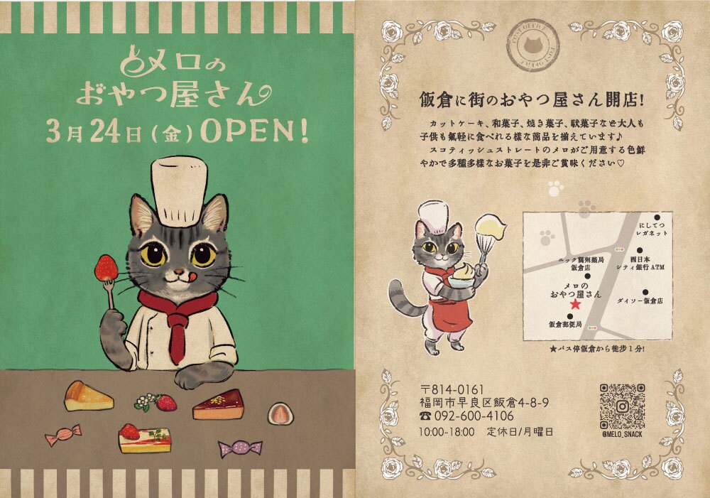 目を惹くチラシをサクッと作ります 修正無制限！データ譲渡、入稿代無料！格安でチラシをお届け。 イメージ3