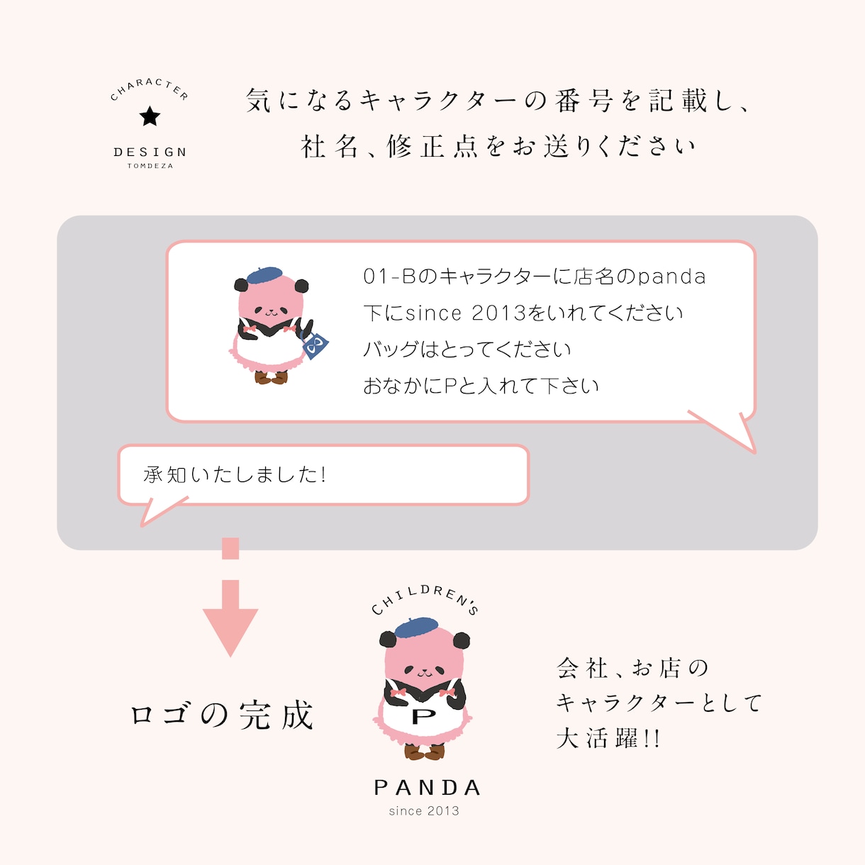 可愛い愛されキャラクター、キャラクターロゴ売ります 企業、お店のキャラクターがいると親しみが生まれ認知度アップ！ イメージ9