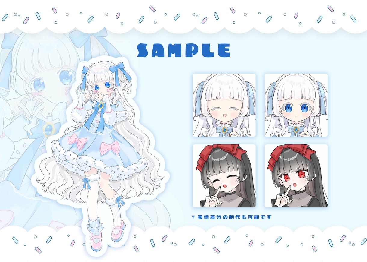 RPG・配信・動画用イラストを制作します クオリティー重視でかわいく魅力的に描きます！ イメージ3