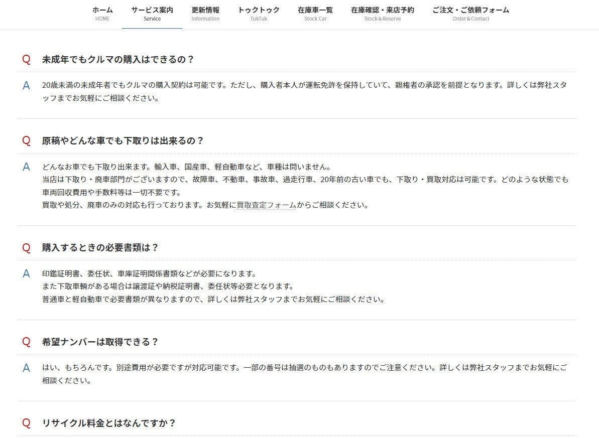 中古車・自動車・バイク屋さんのホームページ作ります その他業種でも可　新店開業作り変え　ホームページが必要な方へ イメージ4