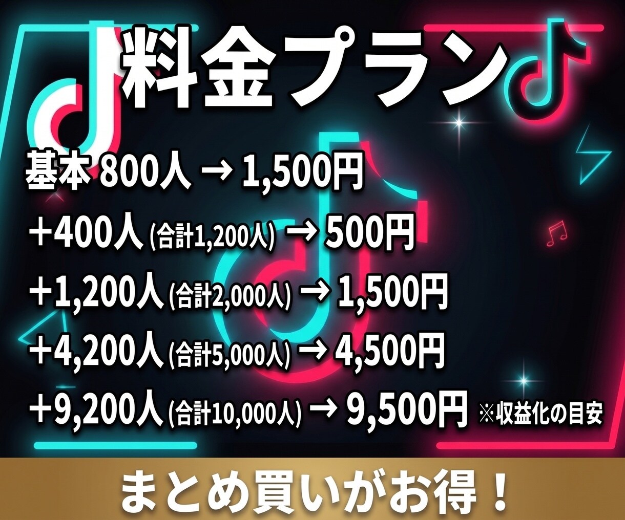 TikTokのフォロワーを800人以上増やします 約20日でじっくり自然増加！高定着＋30日間の減少保証付き イメージ5
