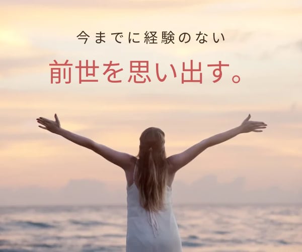 前世リーディングで悩みを軽くし未来を照します 心が楽になる前世鑑定過去のつながりを今の人生を軽くします イメージ1