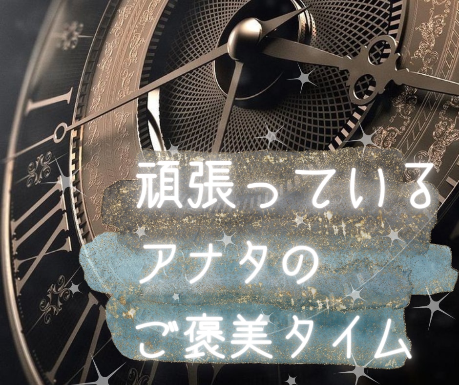 一緒に話そ♬癒しボイスでホッコリ丁寧にお話聴きます スキマ時間でもOK✨悩み・愚痴・雑談・晩酌のお供♬お気軽に✨ イメージ2