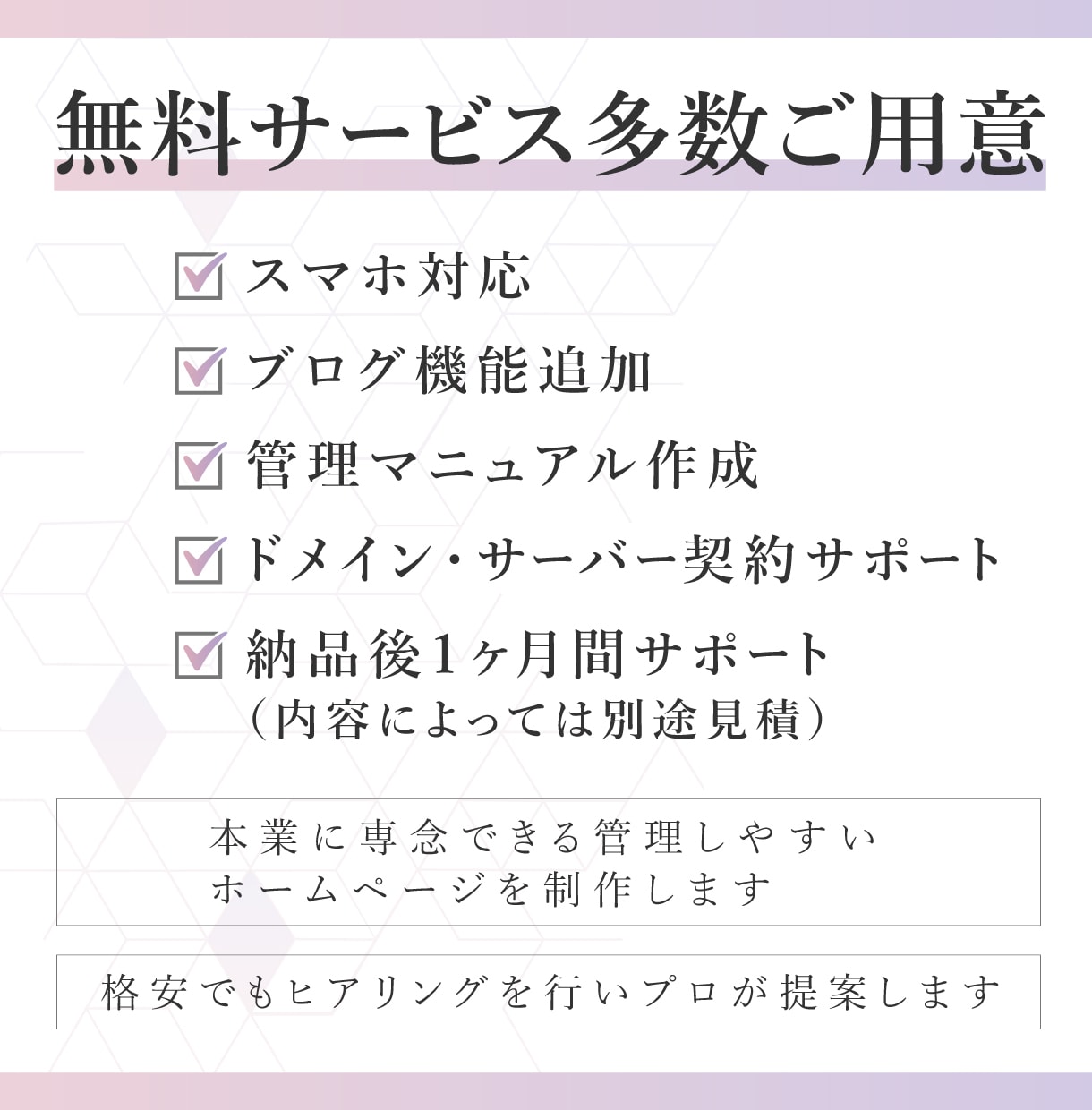 WordPressでホームページを制作します 何もわからなくてOK。ヒアリングで整理し、「伝わる」サイトへ イメージ2