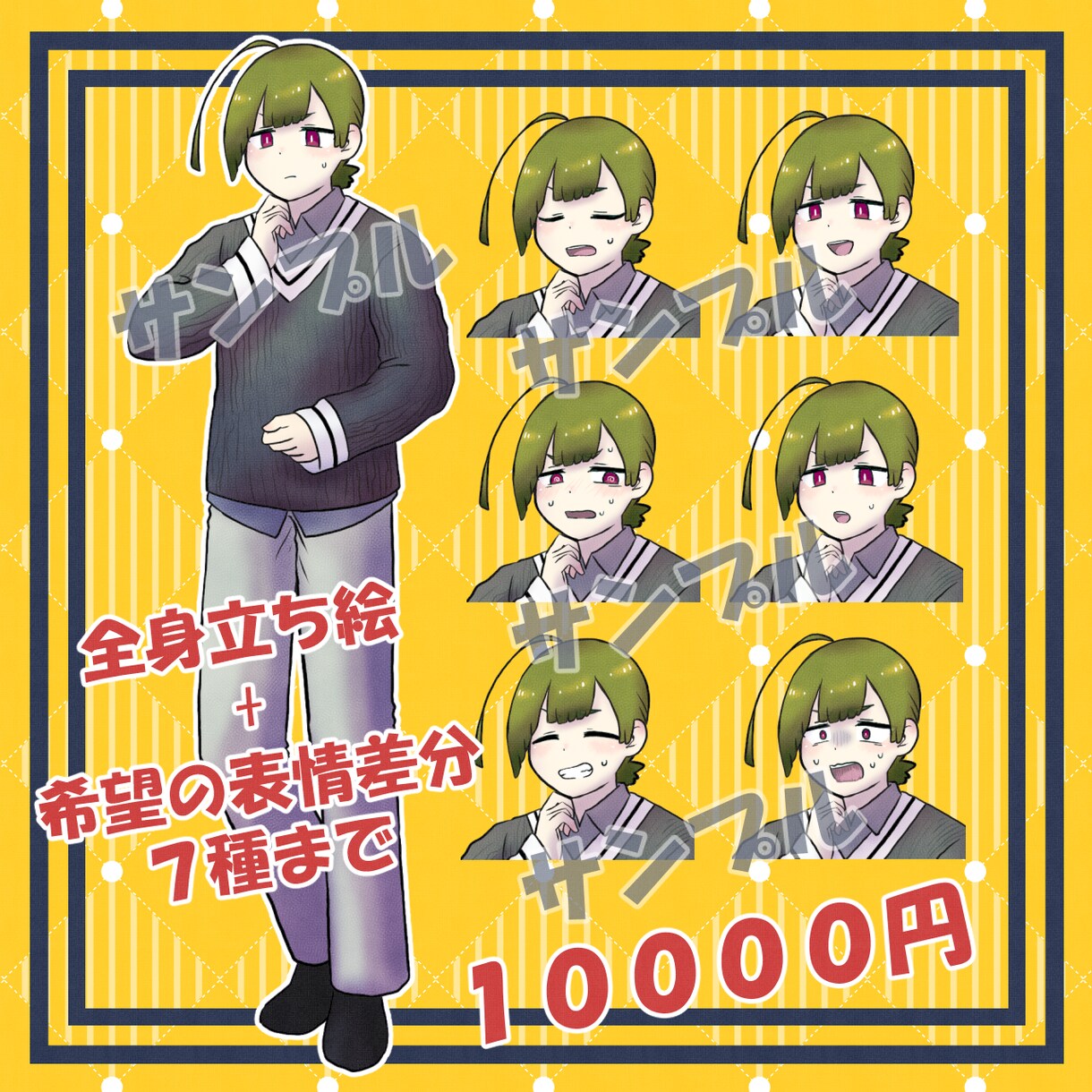 TRPG立ち絵描きます シンプルだけど見栄えのする立ち絵！ イメージ2