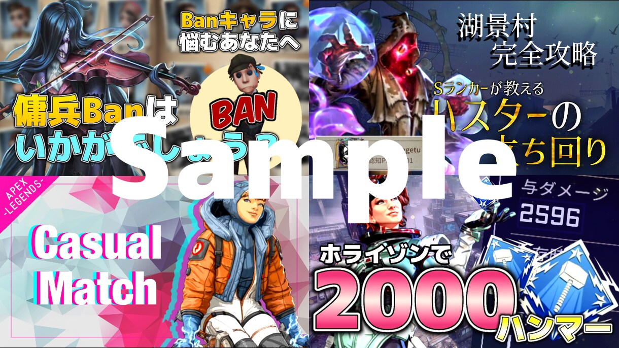 ゲーム実況配信や動画投稿用のサムネイルを作ります 動画配信、投稿のお手伝いとしてサムネイルを作ります！ イメージ1