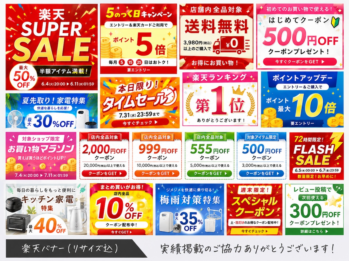 伝わる・目を惹くWEB画像をデザインします バナー・ヘッダー・SNS画像などWEB画像全般お任せください イメージ6