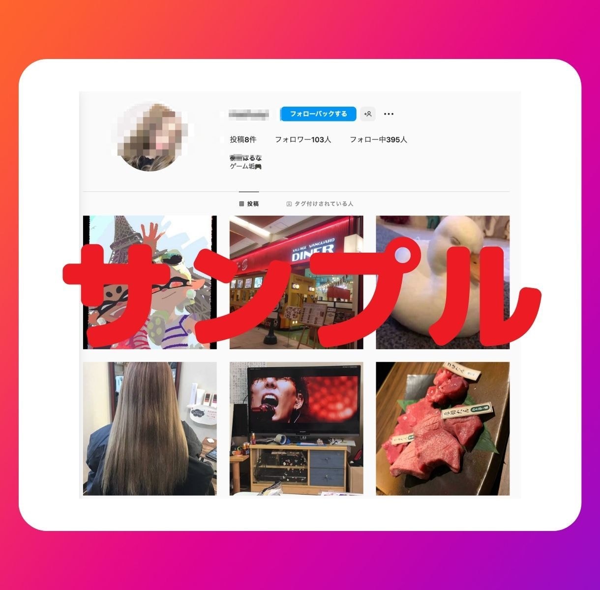高品質の日本人インスタフォロワー100人増やします 安心の減少保証付き✨フォロワーのサンプルは画像をチェック❗️ イメージ2