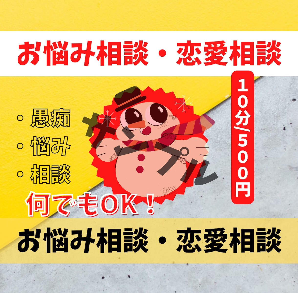 魅せる・売れる画像！ココナラのサムネイル作成します 丸投げOK！画像挿入OK！何でもご相談ください！ イメージ2