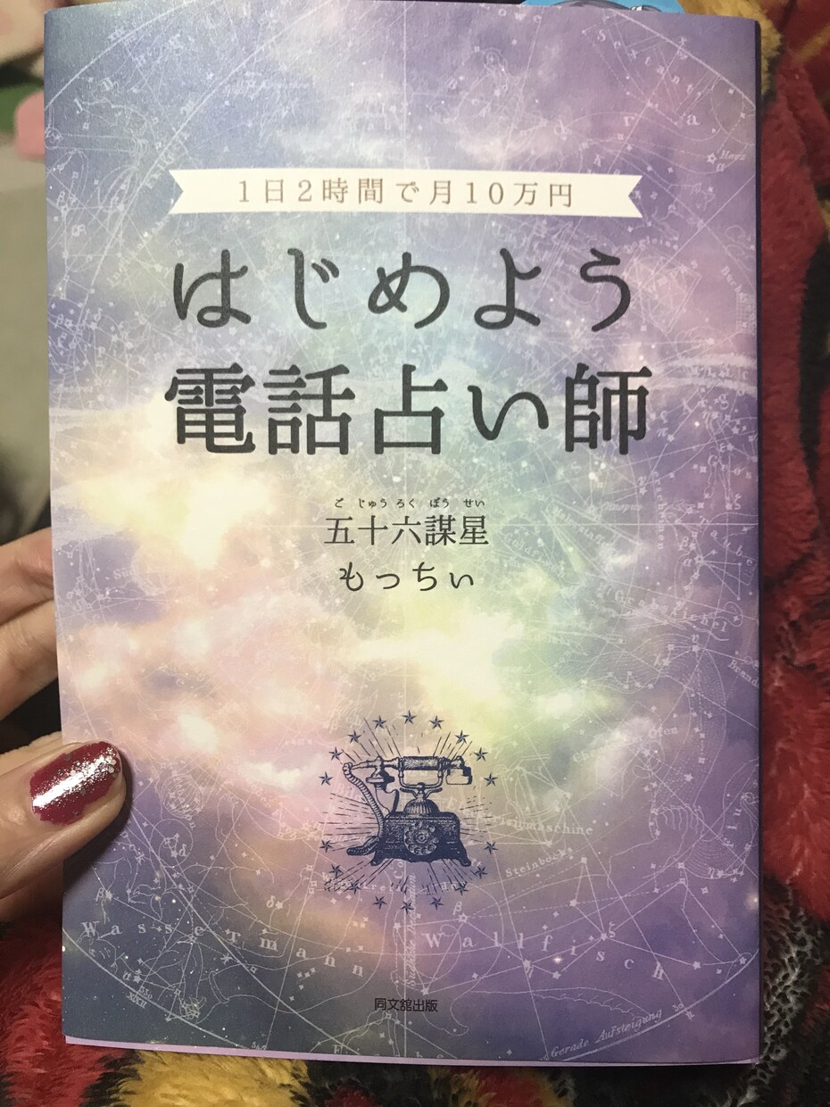 電話占い相談 霊感タロット占い鑑定やります 自身の経験をもとに片想い、同性愛の相談が得意です！ イメージ6