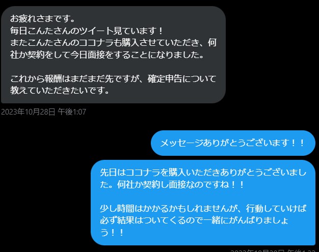 現職教員が副業で月７ケタを達成した方法を教えます 教員の得意が生かせる副業で、今よりも豊かな毎日を送りませんか イメージ3