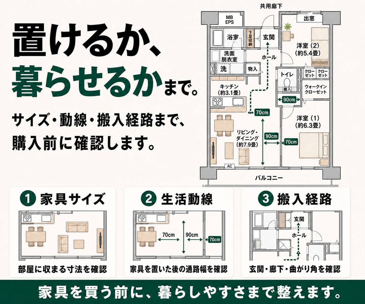 一級建築士監修インテリアコーディネートいたします 引越し・中古マンション・一人暮らしにインテリアコーディネート イメージ7