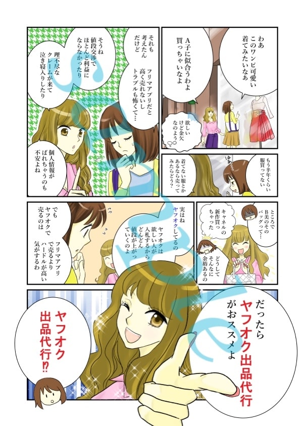 商用利用OK！モノクロ＆カラー漫画描きます 会社、お店の紹介！商品紹介！プレゼンが分かりやすくて魅力的！ イメージ2