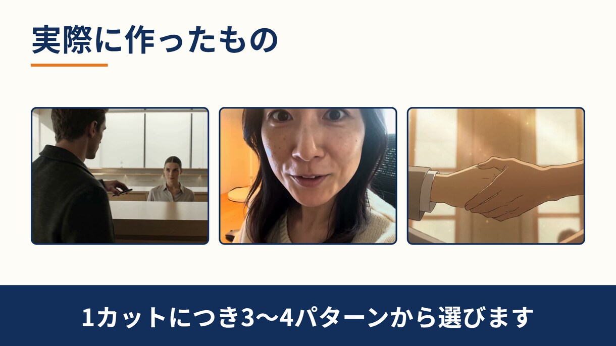 写真からAI動画15秒を制作します SNS・リール・TikTok・Googleマップに最適 イメージ3