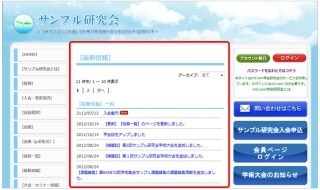 ホームページ更新いたします お店のお知らせやニュースなどホームページの更新を代理対応！ イメージ1