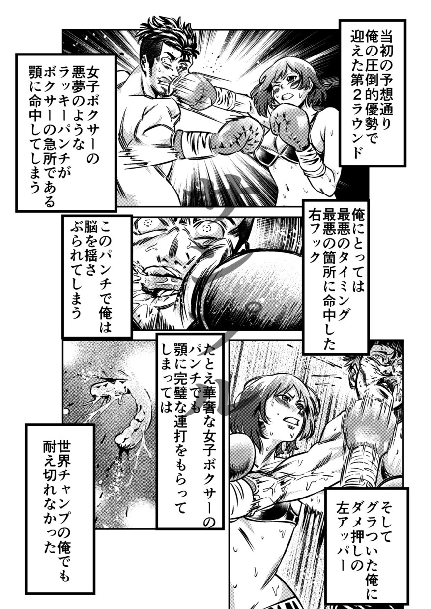 宣伝プロが御社の商品をストーリーマンガでPRします ◇10万部書籍の経験あり◇経営者向け◇売り上げアップ イメージ2