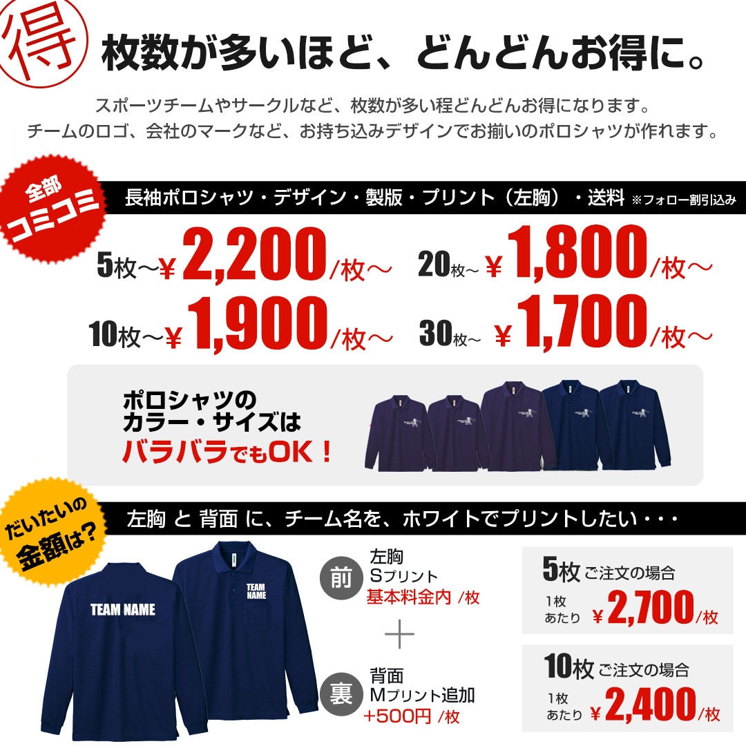 オリジナル 長袖ポロシャツを作成（プリント）します 年間実績10,000枚！プリント職人にお任せください！ イメージ2