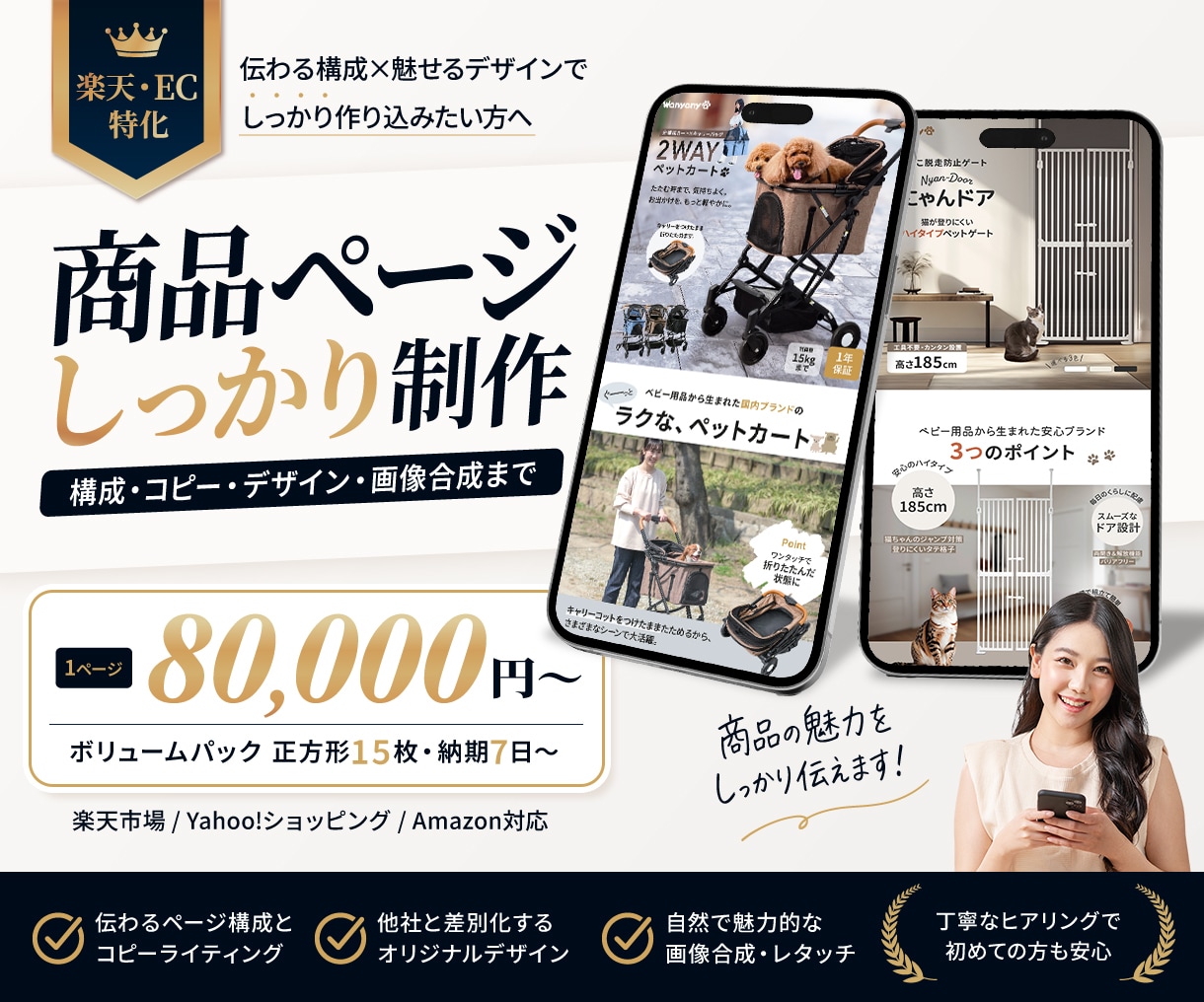 しっかり15枚パック!楽天など商品ページを作ります ユーザーに刺さる画像とデザインで、売り上げアップに貢献 イメージ1