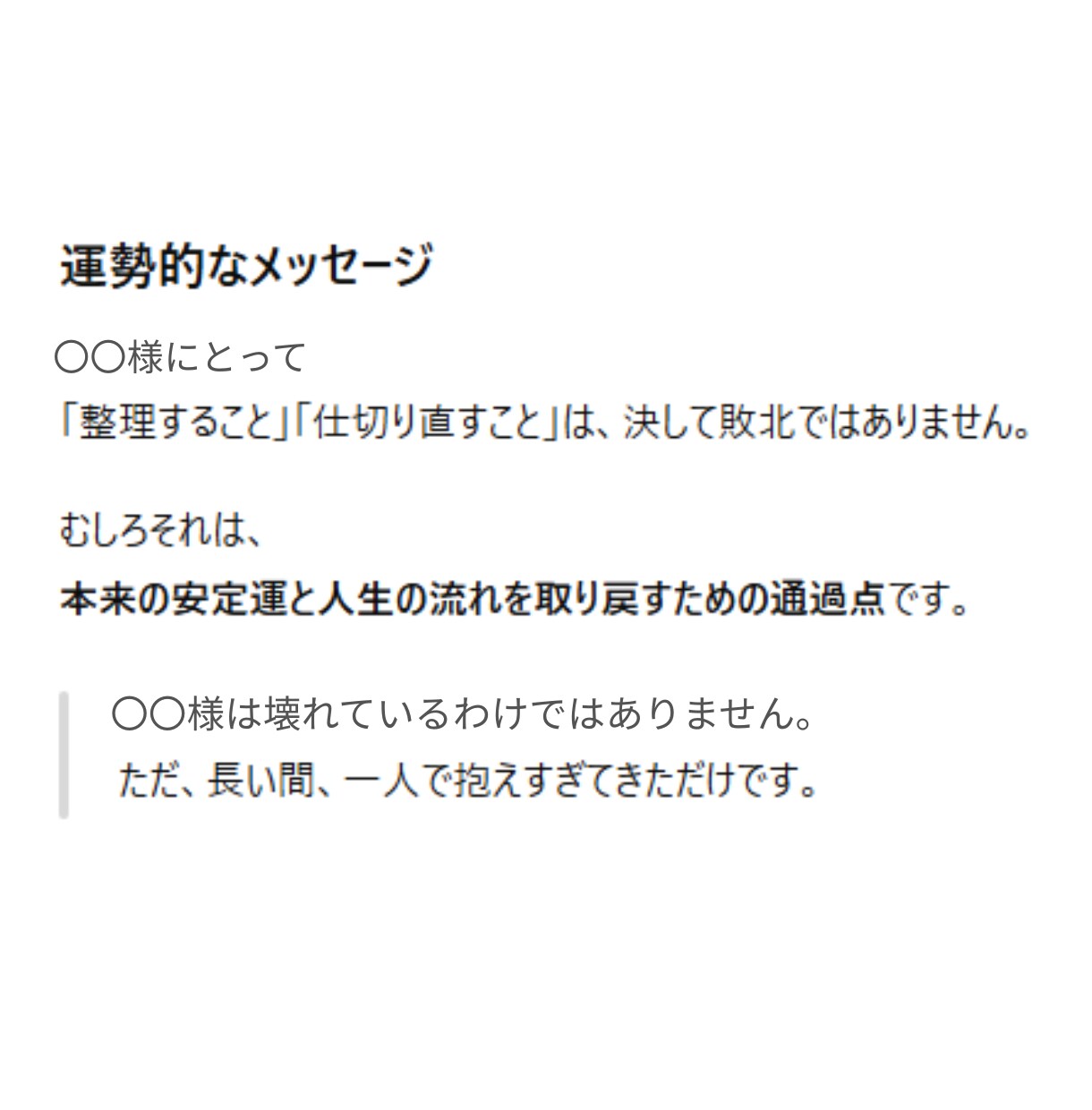 借金・債務整理の不安、お話聞きます 借金で人生は終わらない。 元・当事者だから寄り添います。 イメージ6