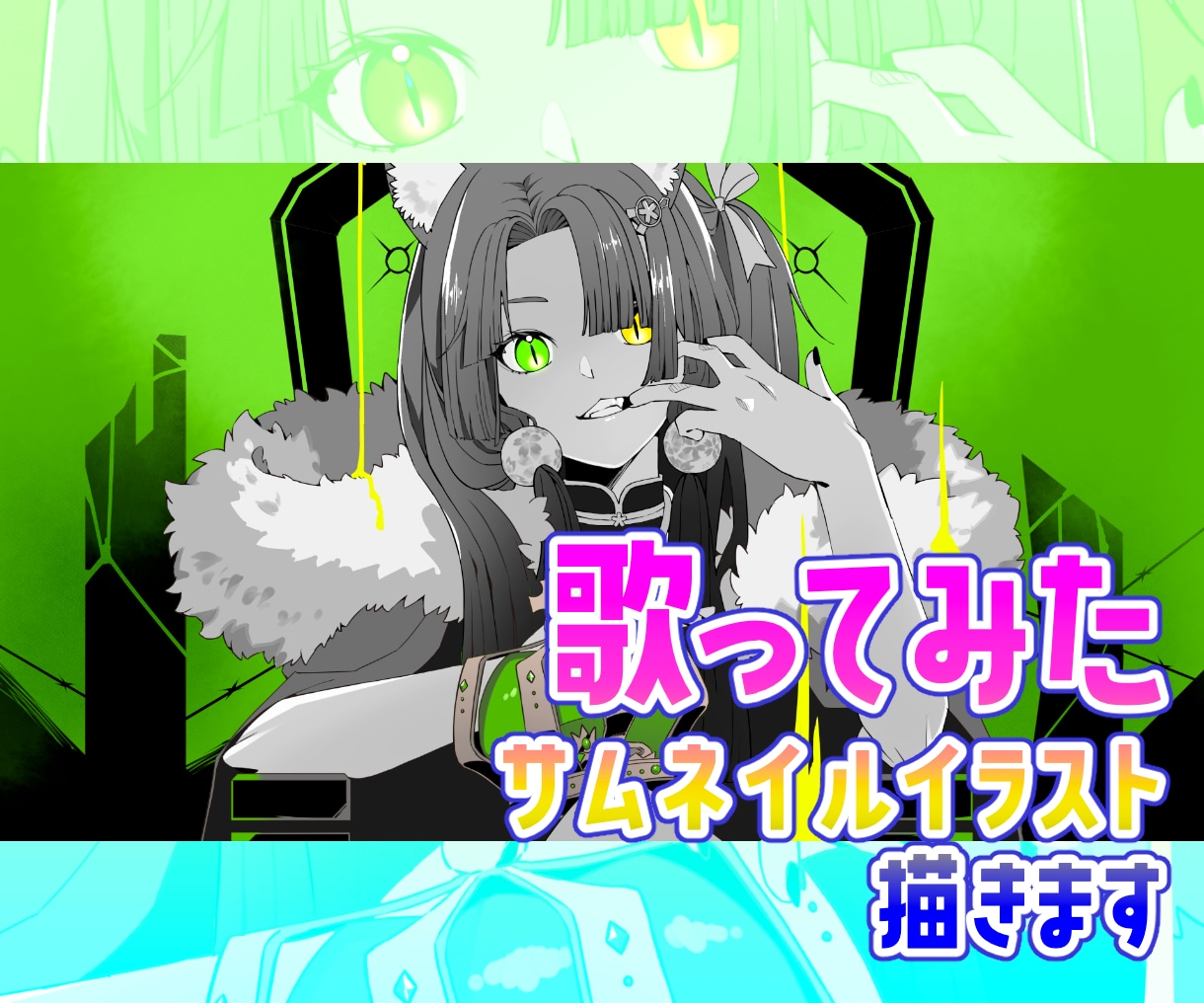 歌ってみたサムネイルイラスト描きます 歌みた動画のサムネイルおまかせください！ イメージ1