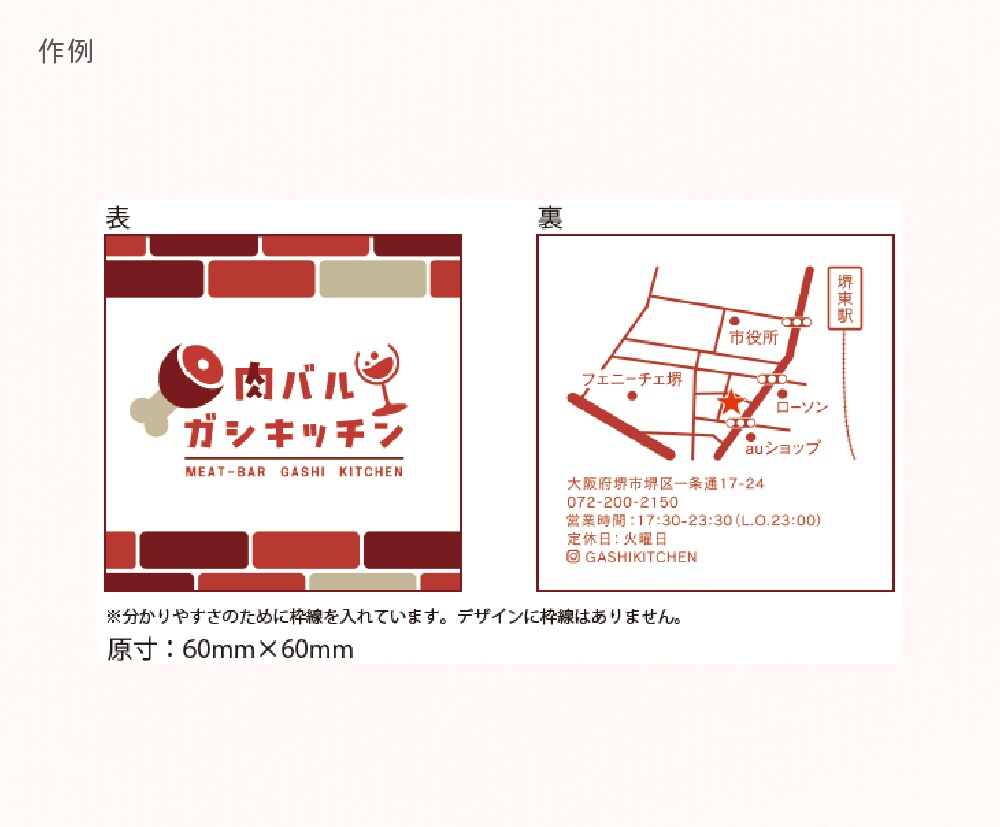 目的地がすぐわかる簡易地図作成します 掲載物の雰囲気に合わせたわかりやすい地図を作成します。 イメージ10