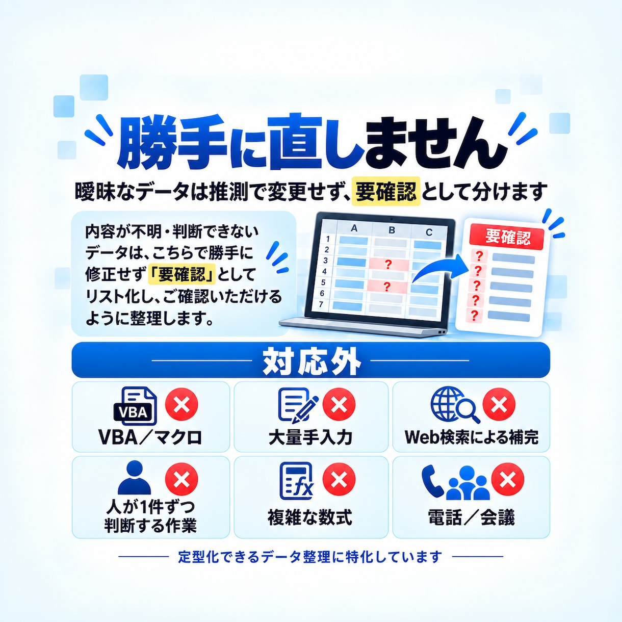 Excel・CSVデータを整理・整形します 重複削除・統合・形式整理＋処理レポート付き イメージ5