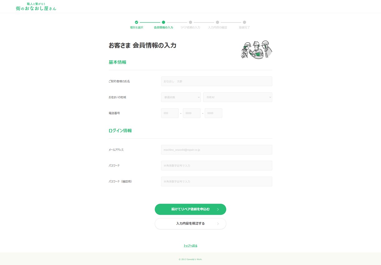 先着３名限定格安コーディング代行承ります ていねい・安心・寄り添いコーダー/サイト制作 イメージ3