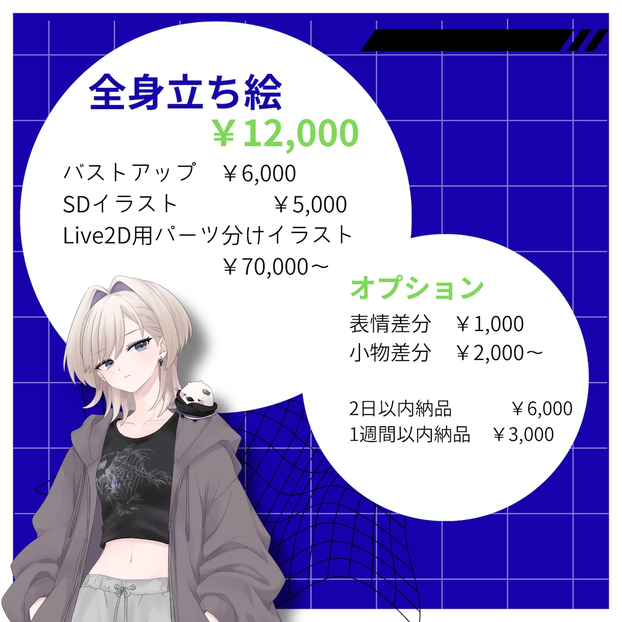 Vtuber・配信者・TRPG立ち絵描きます TRPGやゲームで使えるキャラクター立ち絵の制作をいたします イメージ2