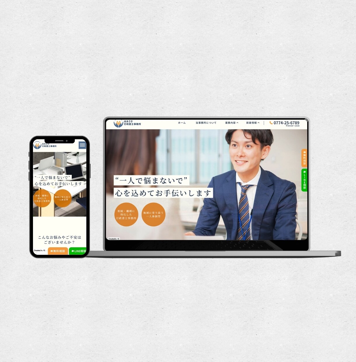 Studioで格安で高品質なHPを作成いたします スマホ対応＆初心者向けホームページ制作【20,000円〜】 イメージ6