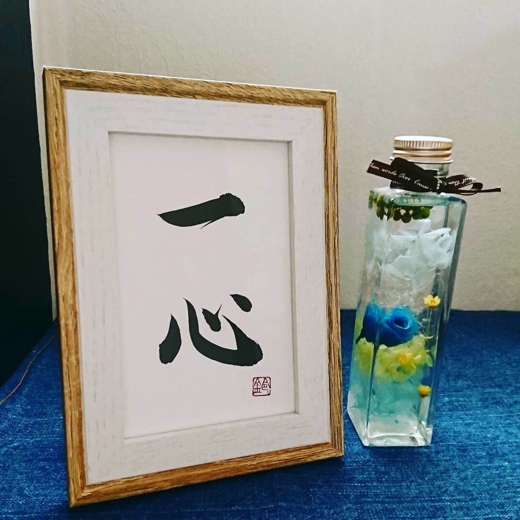 命名書★お子様のお名前書きます 両親の想い、シンプルに筆文字でモノクロの輝きを！ イメージ3