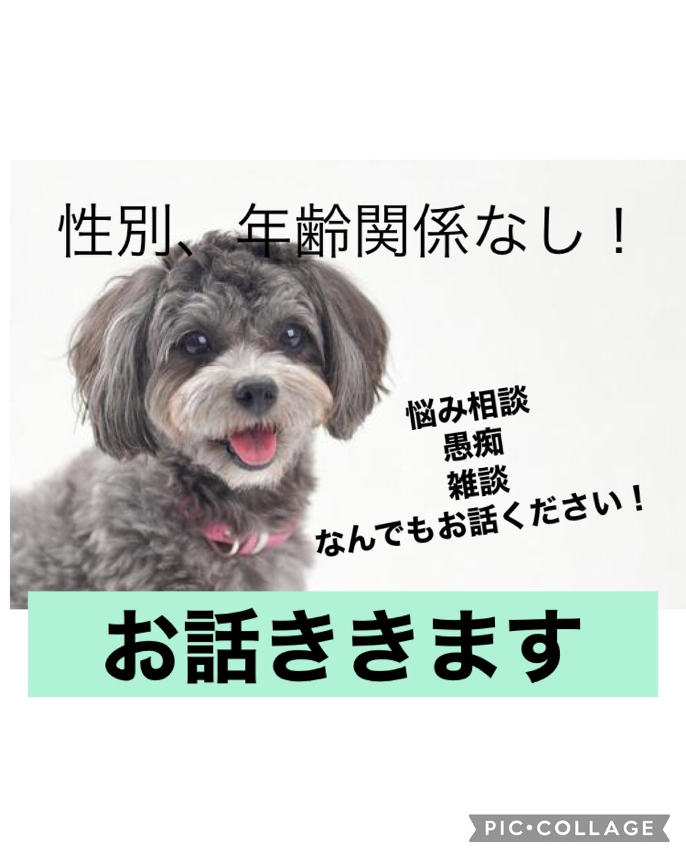 悩み相談から愚痴までどんな内容でも受け付けています 悩み相談、愚痴、趣味の話などの雑談など！5分から受けつけ○ イメージ1