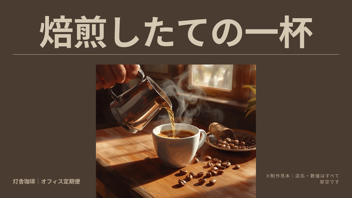 伝わるスライド資料をPDF・Canvaで作成します 営業資料・企画書・セミナー資料｜構成から文章までおまかせOK イメージ2