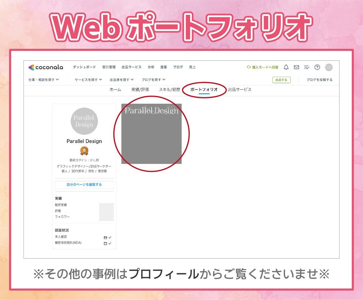 SNS広告のバナーデザインを承ります 【SNS専属コンサルタントが直接デザインいたします】 イメージ9