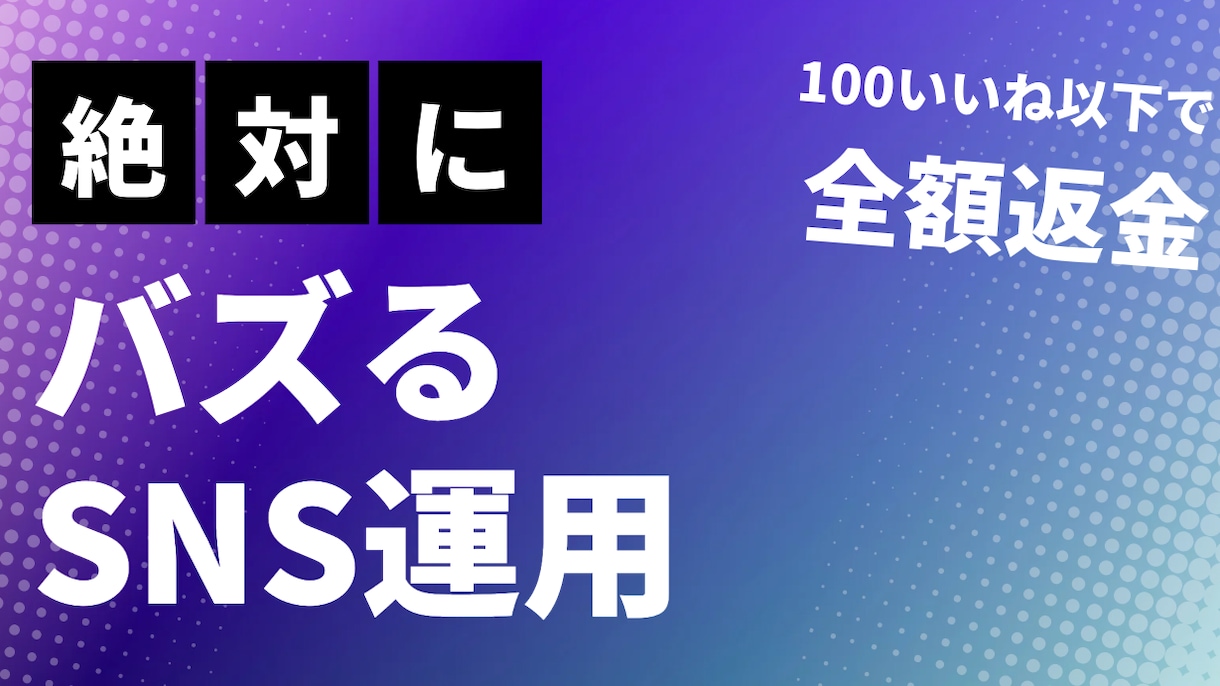 運用代行・TikTokの動画をバズらせます 動画制作〜運用代行・コンサルティング等 イメージ1
