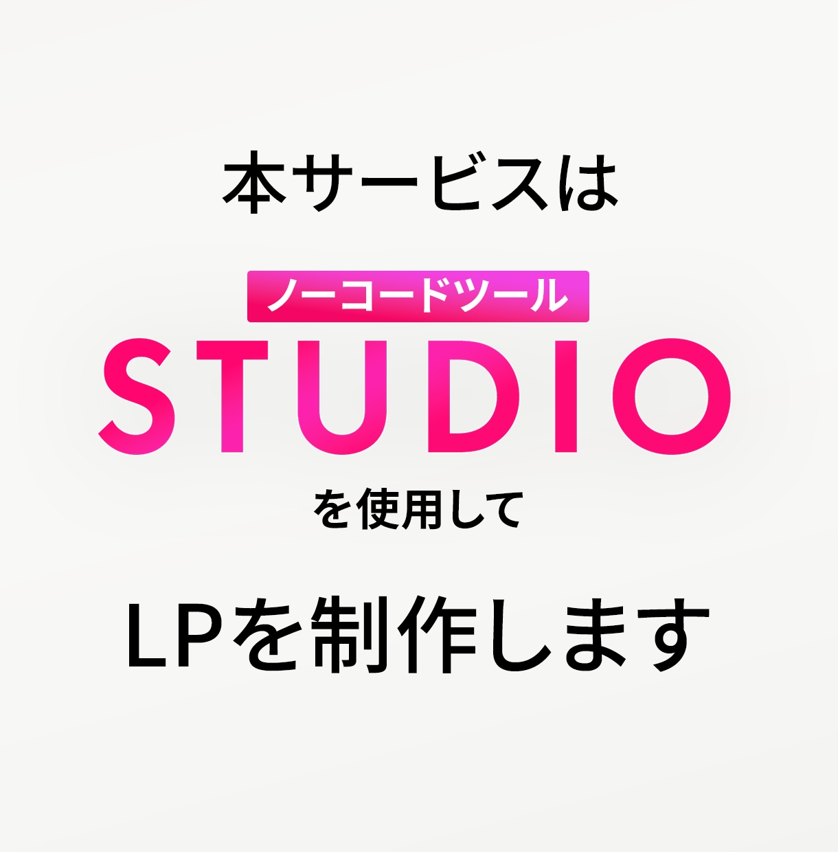 STUDIO制作のサイトを修正・追加対応いたします STUDIOで制作したサイトを修正対応させていただきます イメージ3