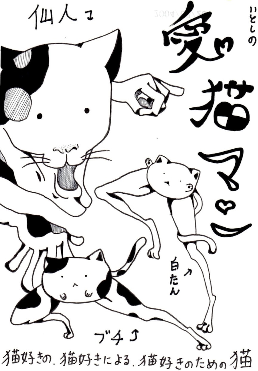 面白イラスト書きます！ イメージ2