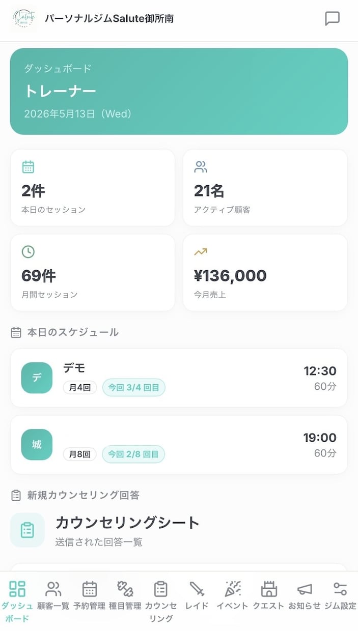 アプリ開発の相談に乗ります 開発前の不安を機能と費用から整理 イメージ3