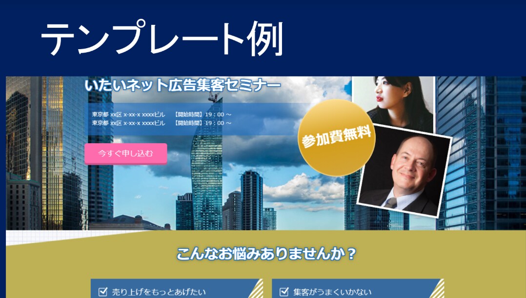 簡単にHP・LPを作成　ペライチを９０分で教えます 簡単にHP・LPを作成できる「ペライチ」を９０分で教えます！ イメージ1