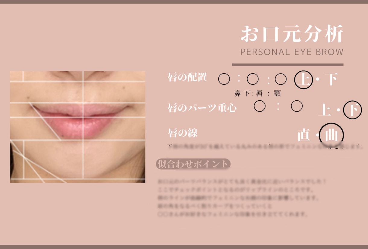 お顔分析付！似合う垢抜け眉デザイン教えます 眉メイクがしっくりこないお悩みを解決します！ イメージ6