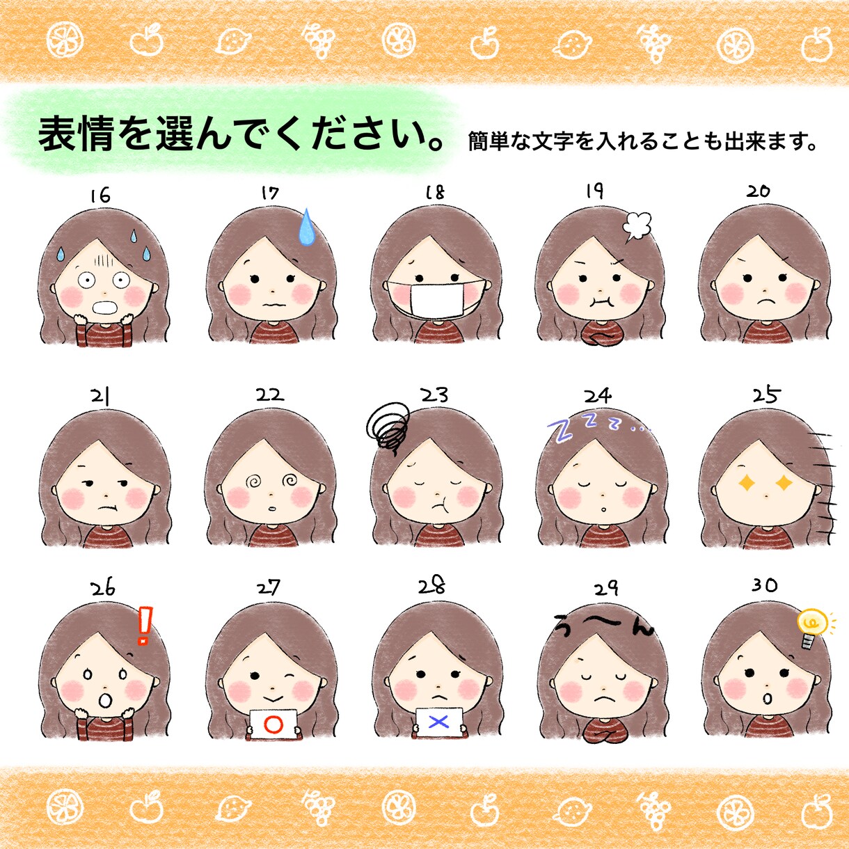 商用利用◎ほんわかアイコン☆表情１５点お作りします イメージ通りのイラストができるまで何度でも修正は無料です。 イメージ8