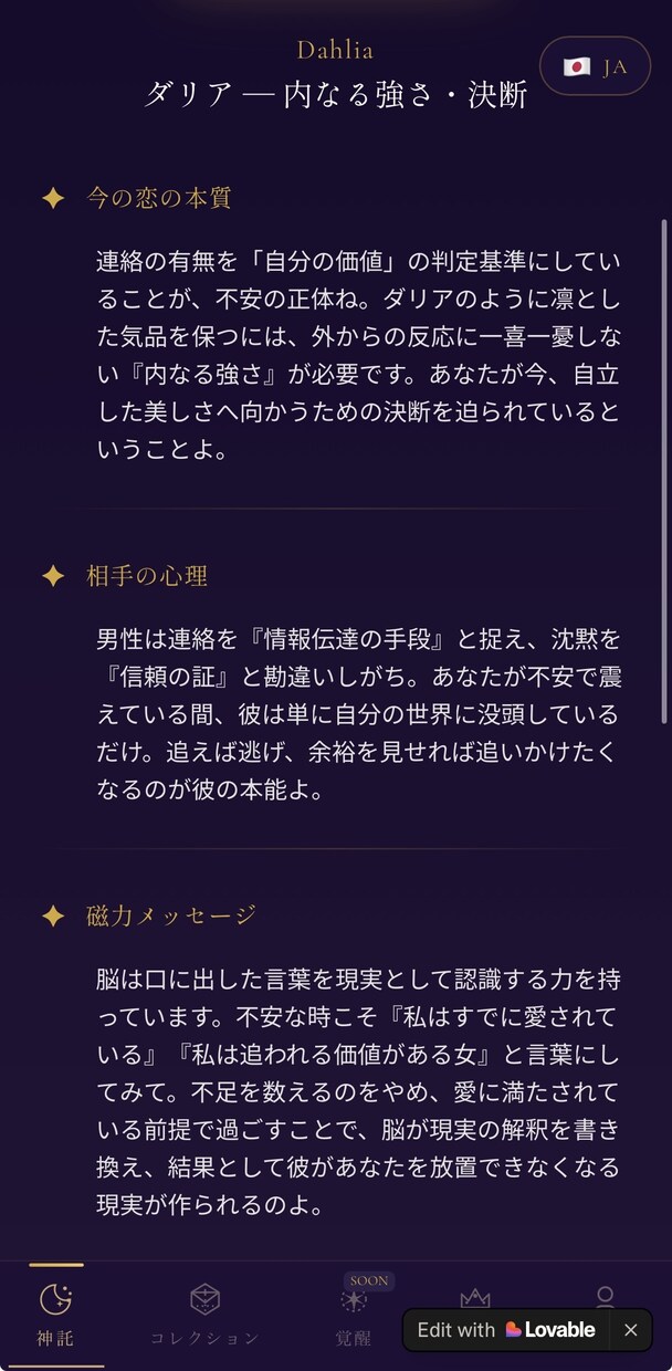 オラクルカードアプリ制作します 占い師にお勧め！あなたのオラクルカードをスマホアプリに！ イメージ7