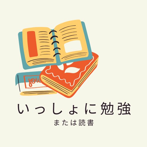 1人では勉強できない方、一緒に勉強します 2人なら1人よりも続けられる！お子さんの自主学習のお供にも！ イメージ1