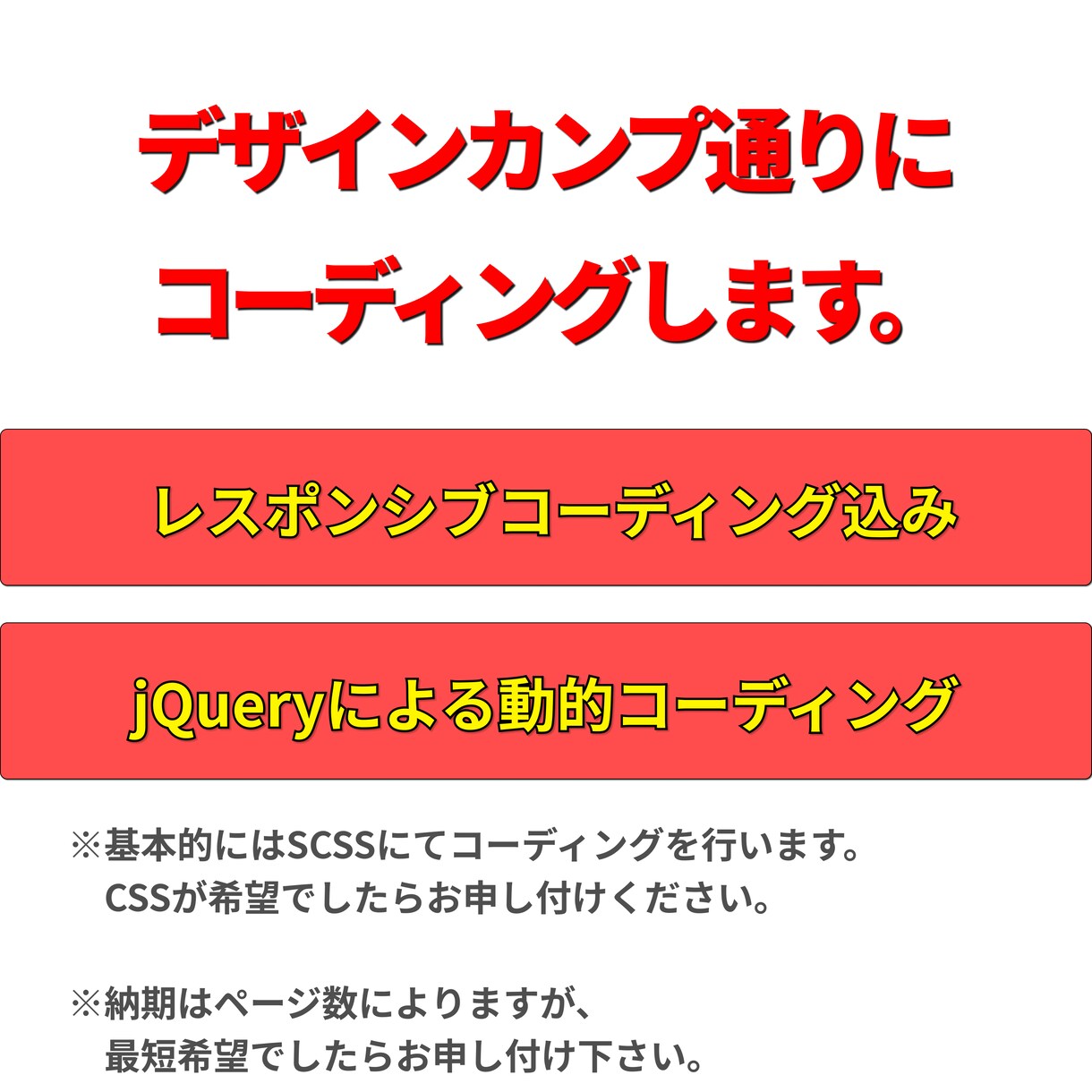 デザイン通りにコーディングします 満足いただけなかったら全額返金致します。 イメージ2