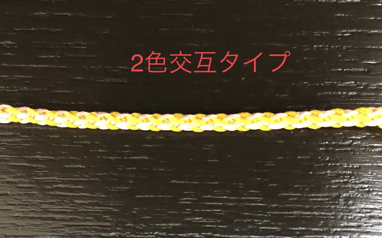 組紐で紐を組みます ご希望の太さで作ります。光沢の美しい糸で作る紐です。 イメージ5