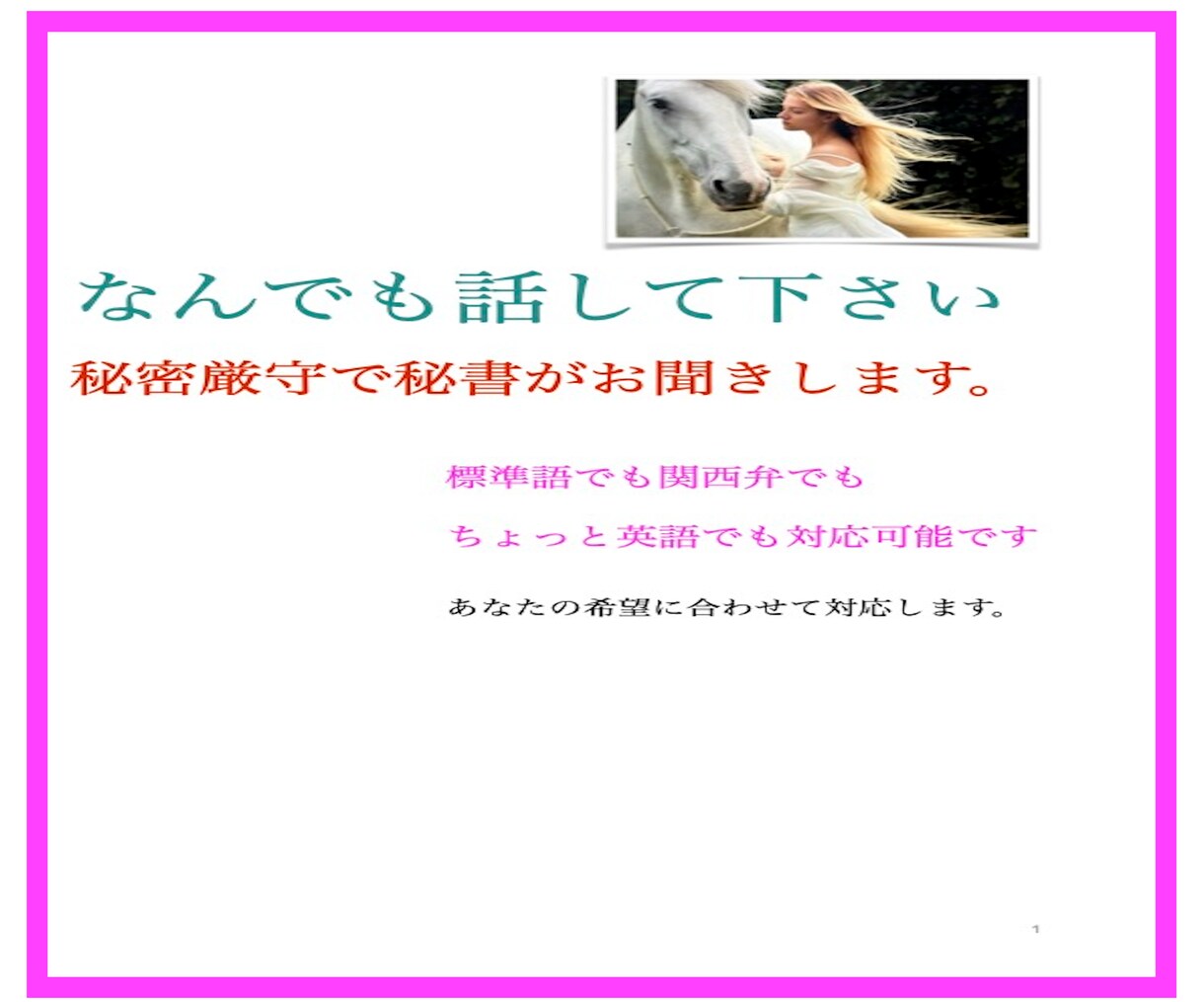 みあ♡と一緒に忘年会をしましょう！！盛り上げます 今年もお疲れ生です/忘年しましょう/忘れましょう/来年良い年 イメージ5