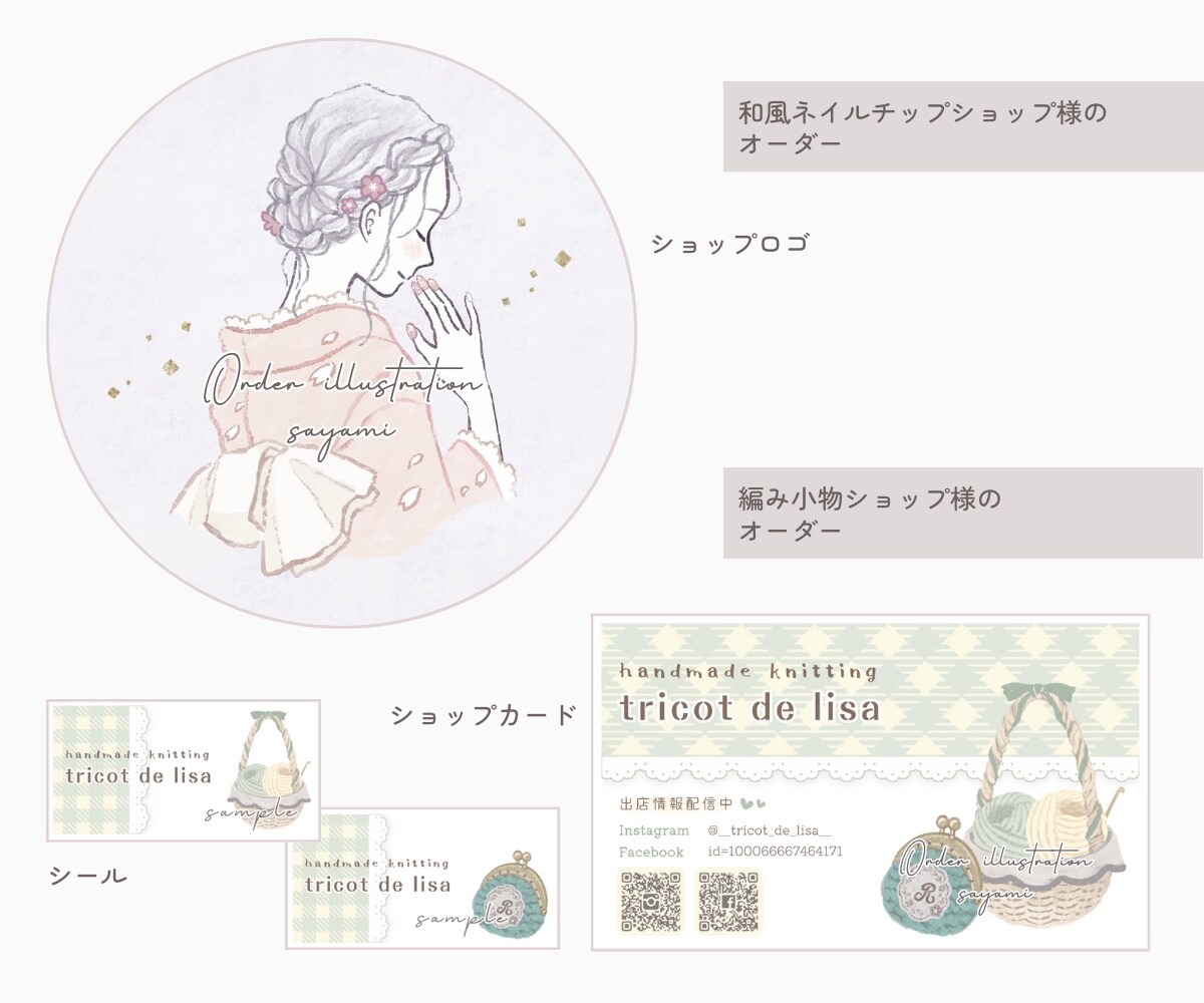 ふんわりやさしい✿商用イラスト描きます ゆるふわオシャレなショップロゴ・挿絵・ヘッダー 商用 イメージ4