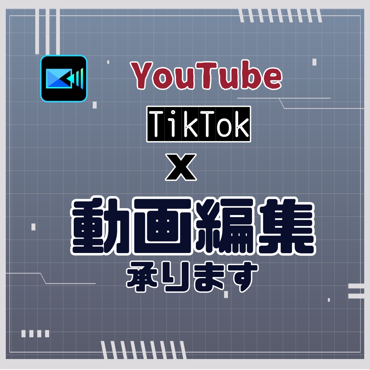 動画編集承ります YouTube用に動画編集出来ます！ イメージ1