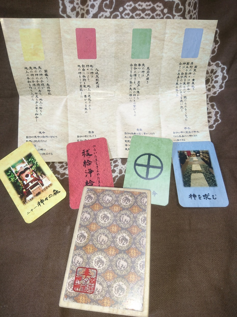 気づきの種まきで開運のお手伝いをします 悩んでいる時間を幸せで満たされた時間にしませんか？ イメージ1