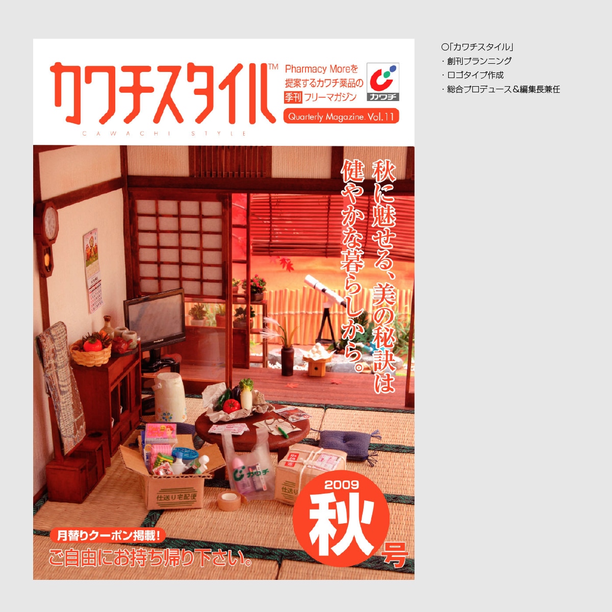 商品づくりの基本をやさしく学びます 商品・ブランドづくりを、LINEで一緒に整理【初級】 イメージ3